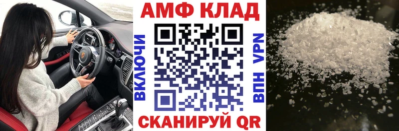 МЕГА   Калачинск  Амфетамин Розовый  купить закладку 