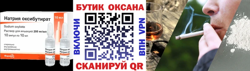 БУТИРАТ BDO  купить   Калачинск 