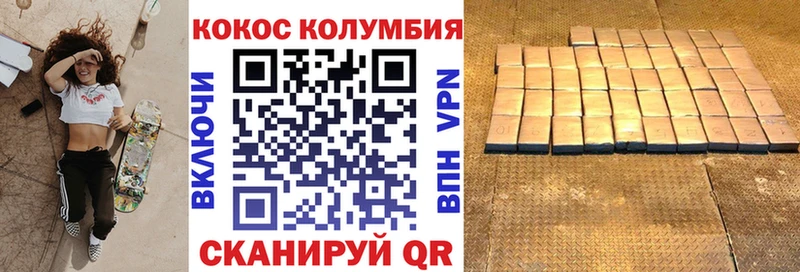 наркотики Калачинск COCAIN Columbia
