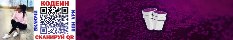 как найти закладки  Калачинск  Кодеиновый сироп Lean напиток Lean (лин) 