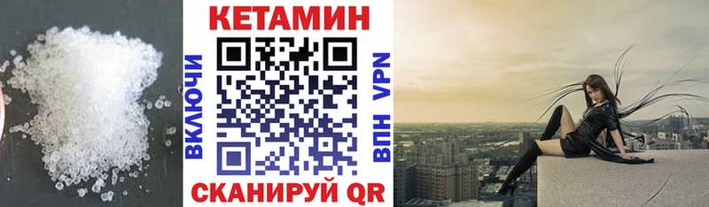 Кетамин VHQ  продажа наркотиков  Калачинск 