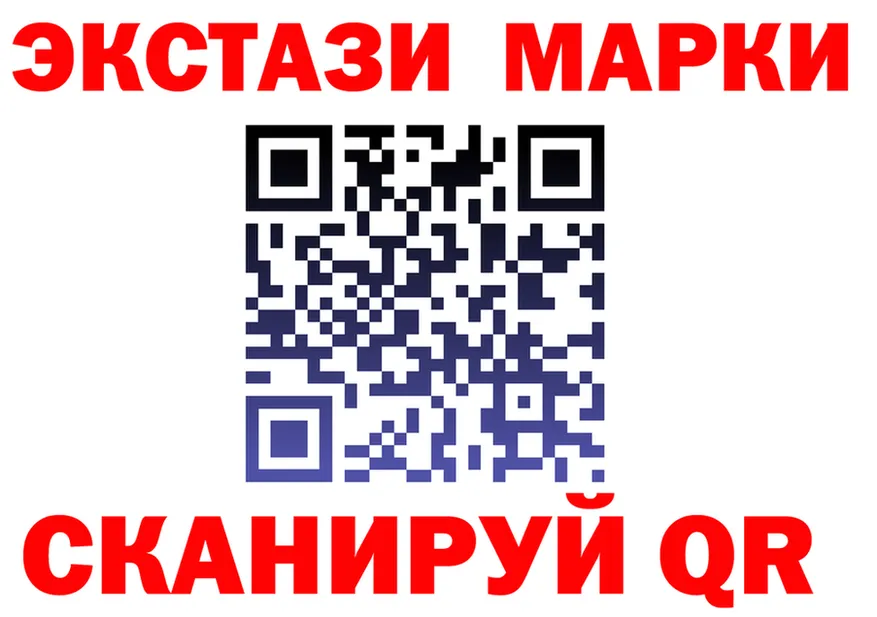 Марки 25I-NBOMe 1500мкг tor shop мега Калачинск