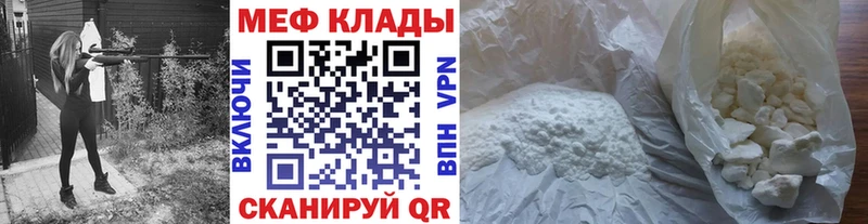 Меф VHQ  Калачинск 