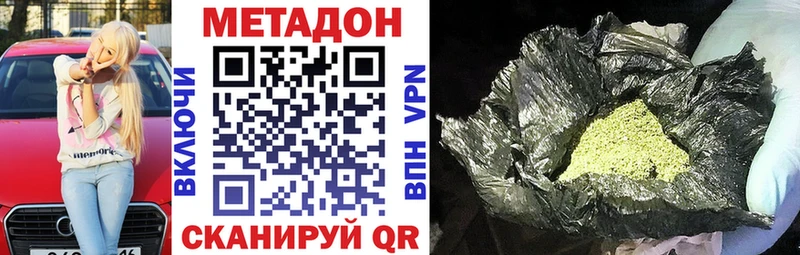 МЕТАДОН кристалл  Калачинск 