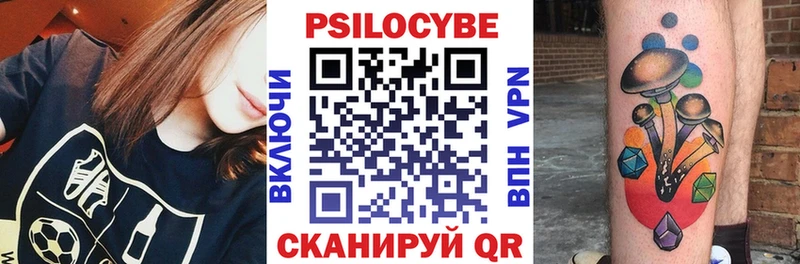 купить закладку  Калачинск  Галлюциногенные грибы прущие грибы 